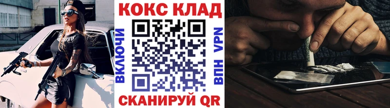 COCAIN Fish Scale  маркетплейс наркотические препараты  Кувандык 