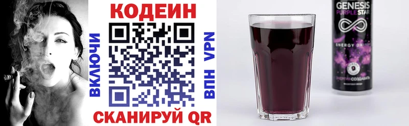 kraken ссылки  Кувандык  Кодеин напиток Lean (лин) 