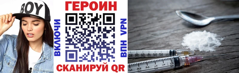 Героин VHQ  Кувандык 
