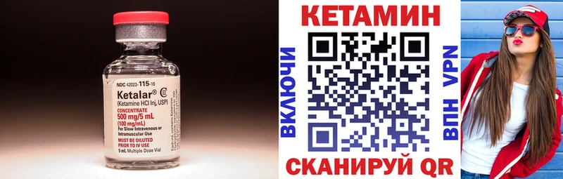 Кетамин ketamine  закладки  Кувандык 