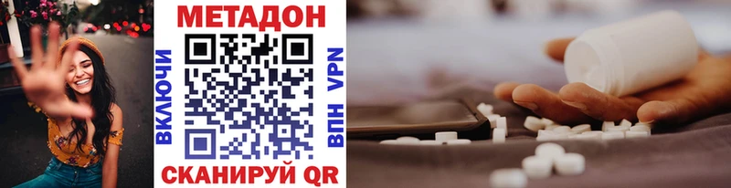 где продают наркотики  Кувандык  Метадон VHQ 