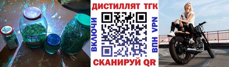 Дистиллят ТГК THC oil  маркетплейс формула  Кувандык 